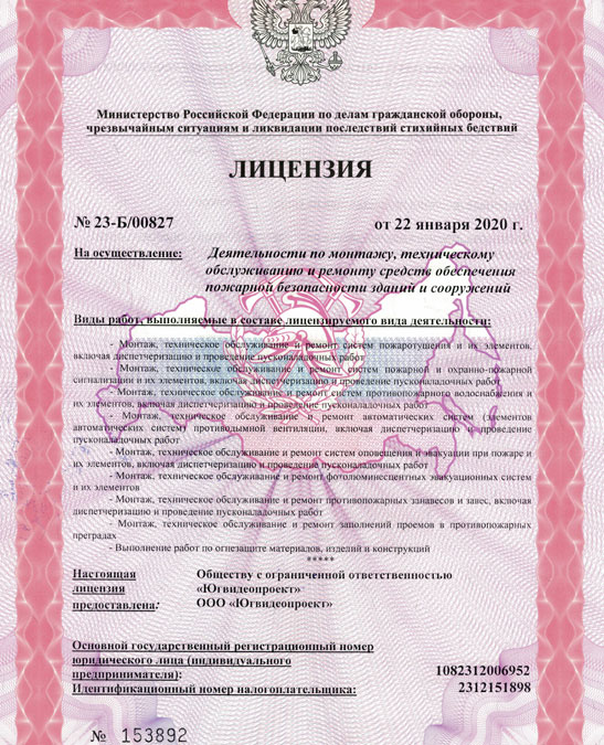 Югвидеопроект :: установка и техническое обслуживание пожарной сигнализации в Краснодаре