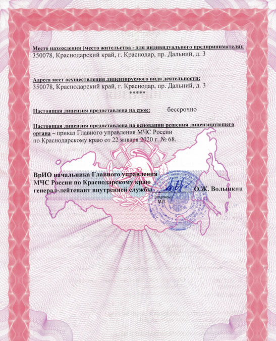 Югвидеопроект :: установка и техническое обслуживание систем пожаротушения и оповещения о пожаре в Краснодаре
